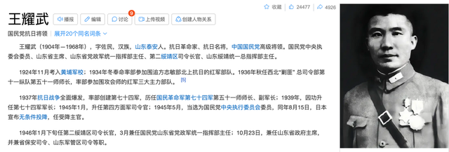 哪位国民党将领后人最有钱？王耀武女儿是深圳最强房企第五大股东