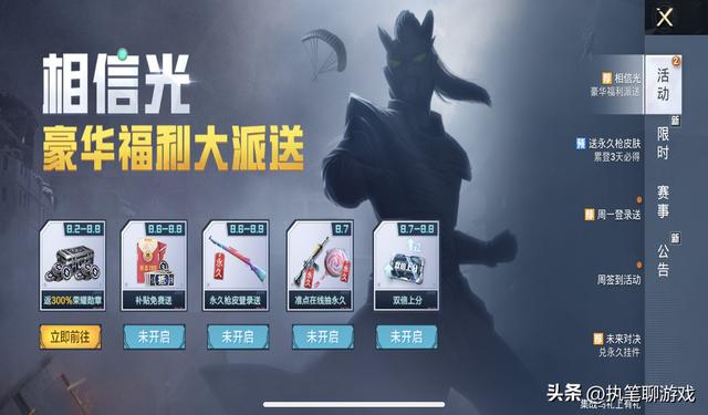 “吃鸡”路边一坨的“深度联名”？因丑而没返场，从此不相信光！