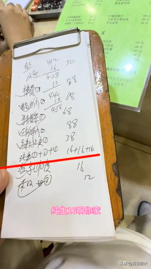 长春文旅又白干！博主被某饭店宰客，雪碧25一瓶，大骨头6块88元