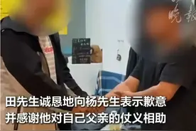 心寒！好心男子扶老人反遭诬陷，警方介入还清白，家属登门道歉图片