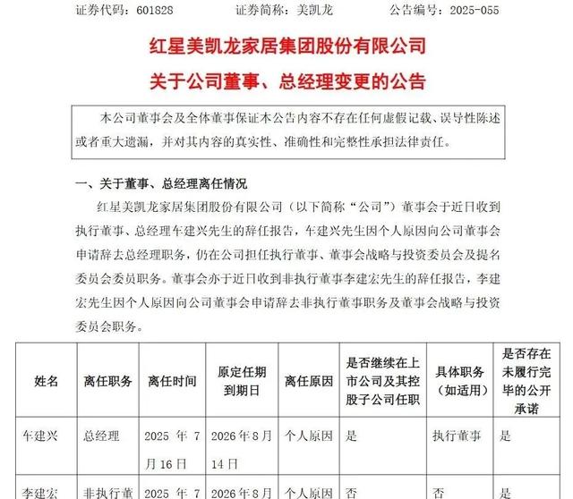 马云大撤退，阿里出售旗下资产，套现4亿走人