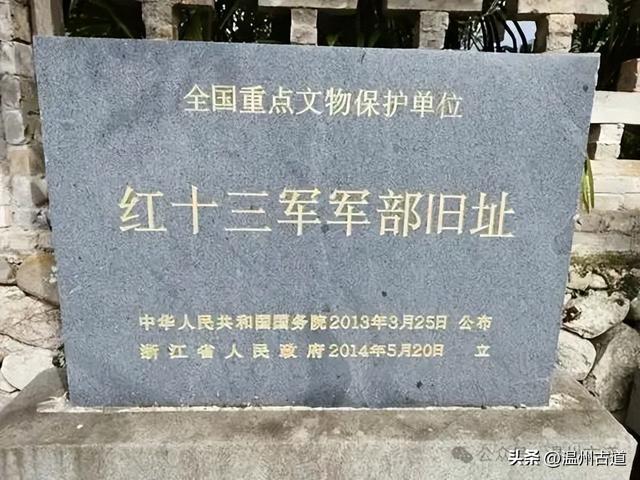 温州著名的红色古村，深藏岁月深处的浙南革命印记，值得你来