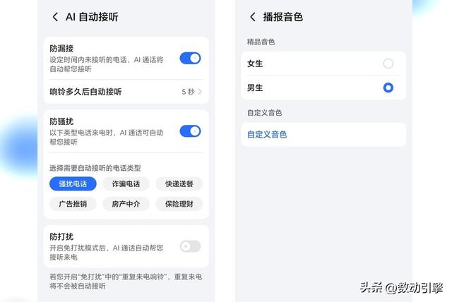 AI带娃神器，荣耀Magic V5这些操作真的让我惊了
