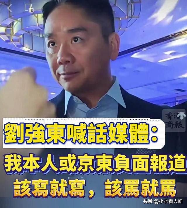 婚变风波48小时后，刘强东不再沉默，坦言“在老婆面前没了自信”