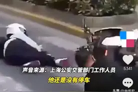 上海交警被指暴力执法后续，司机将面临处罚，当地回应: 正常拦停图片