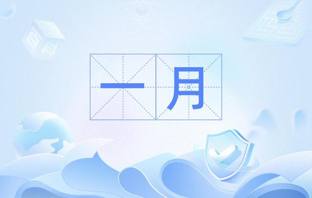 “十二个月”的雅称大全：原来十二个月还有这么浪漫的称呼！