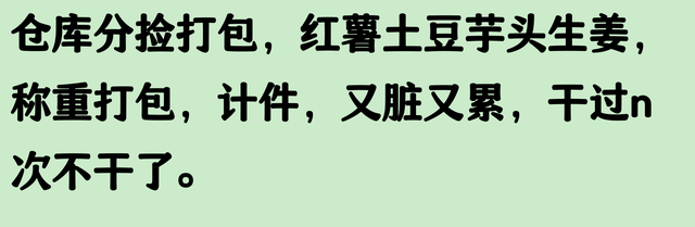 什么工作是你不想再做第二次的？网友纷纷诉苦，原来还有这些工作