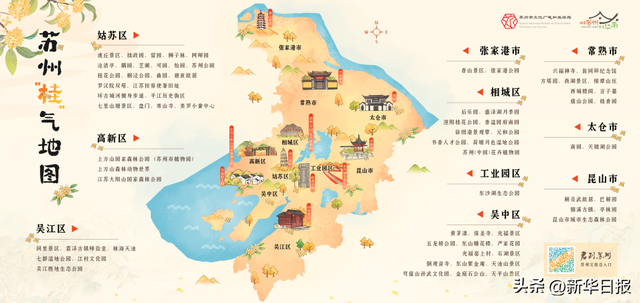 苏州文旅金秋首发，邀您来苏州，过好吃的秋天