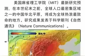 温度升高！华北平原未来可能不宜居住，麻省理工为何如此预测图片