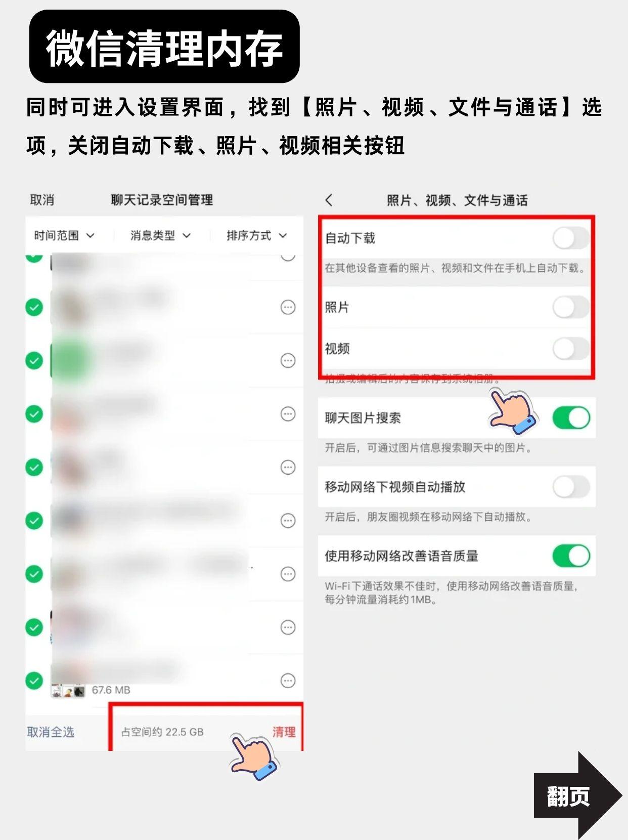 128G iPhone 内存清理_苹果mini内存高怎么办_微信深度清理释放空间