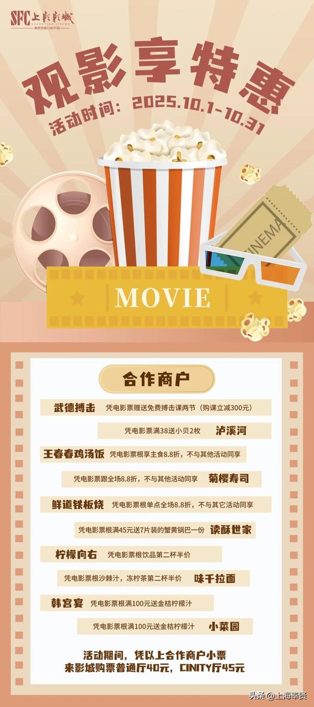 南桥观影全攻略，让你国庆假期不留遗憾！