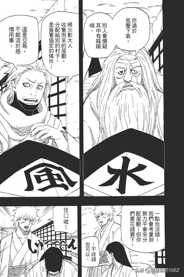 【火影忍者】漫画赏析—卷之648.忍者的梦想…！