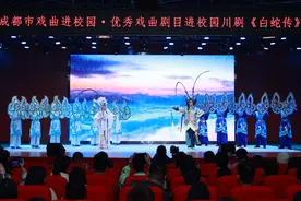 经典川剧《白蛇传》走进西南交大，一展民族国粹风采图片