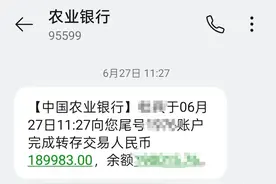 江西邓某某，卡里20万元，突然没了！图片