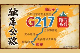G217独库公路自驾路书，沿线实景住宿美食全攻略图文版图片