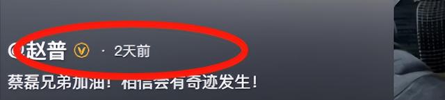 世道不公平！2023年蔡磊抱怨：我爷爷50岁去世，父亲47岁离世