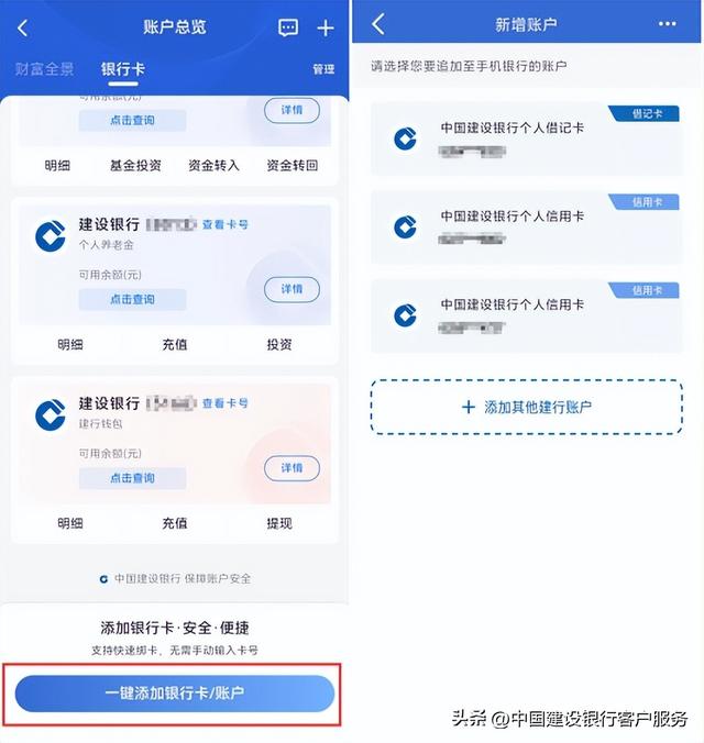 #小微小课堂# 开户行这样查，轻松获取银行卡收款信息！