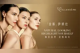 高定时代 极致求美 ELLANSÉ®伊妍仕®第二代新品上市引领医美新趋势图片