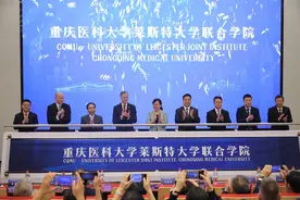 西部首个！正式揭牌！重庆医科大学莱斯特大学联合学院获批图片