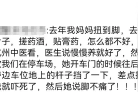 无意间治好顽疾是种什么样的体验？网友分享堪称医学奇迹，秀炸天图片