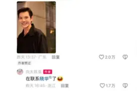 向太称要找晓华给向佐理发，晓华回应：欢迎来怀化玩，顺便找我剪头发图片