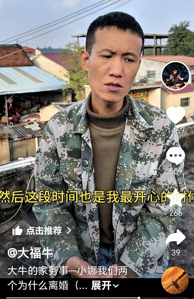 大牛：与小娜在北京度过两年最美好的时光，伤心的事情发生在东莞
