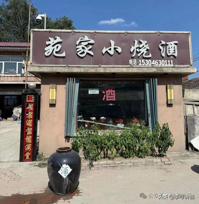 万里访酒！访什么？