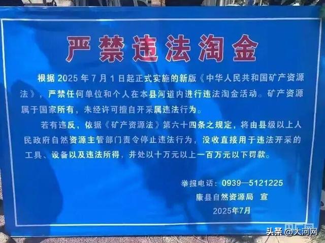 “凌晨1点，河里泡的全是人”，甘肃一河道多人冒严寒淘金，有人称一盆出了5克多，当地：明确禁止