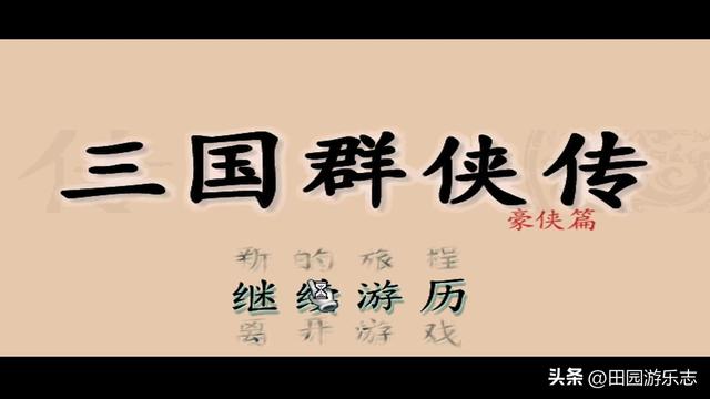 [汇总]75款国产战棋游戏-视频回顾