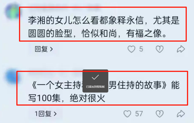 李湘不忍了！公开回应与释永信的真实关系，亲吻照的真相终于大白