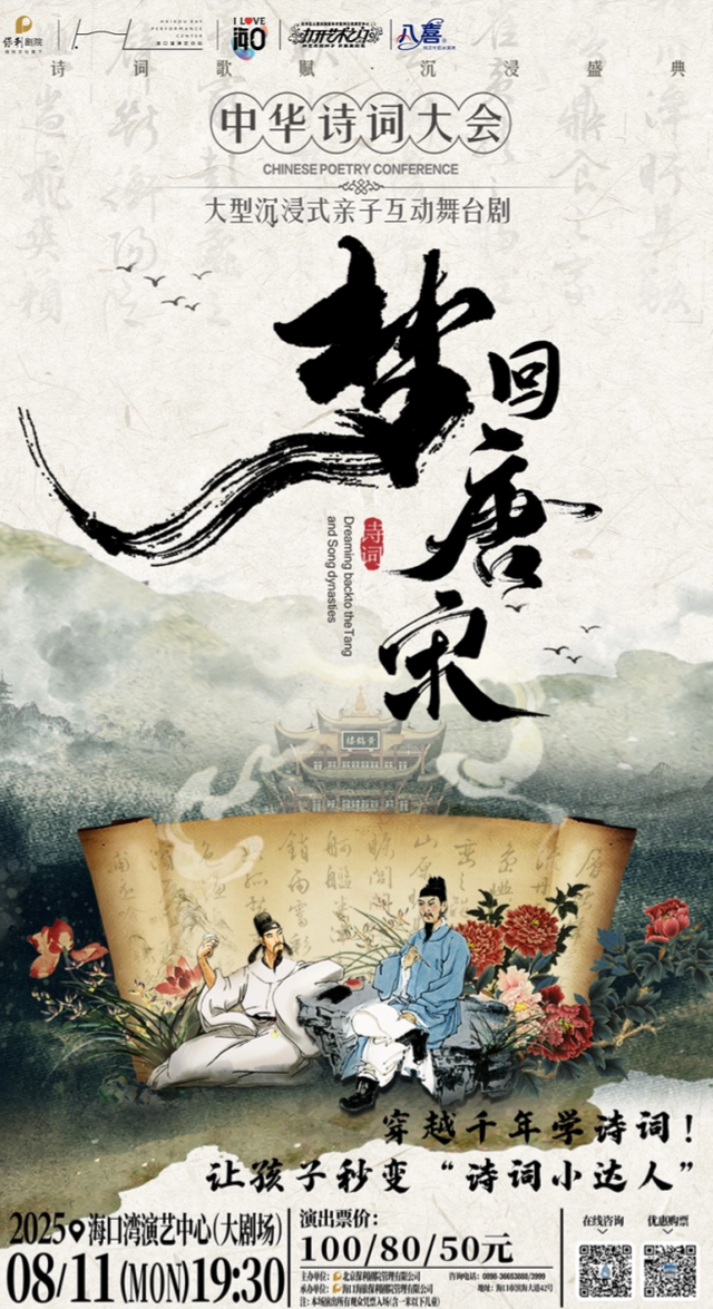 欢乐节 | 海口全城热演，快来锁定心仪的演出→