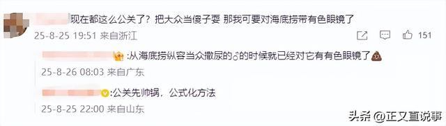 女子点海底捞外卖被骂续：店铺停业 经理登门道歉，原因曝光引争议