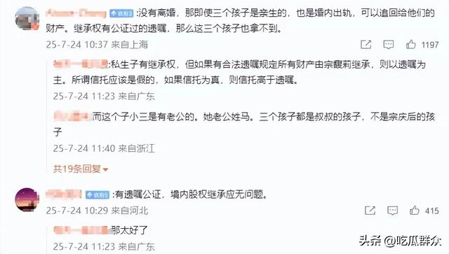 宗馥莉正式反击！曝父亲宗庆后公证遗嘱：娃哈哈股权由独生女继承