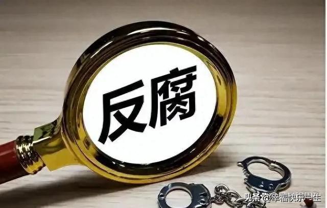 中央军委纪委会议通报，形势严峻复杂	，要深挖细查！