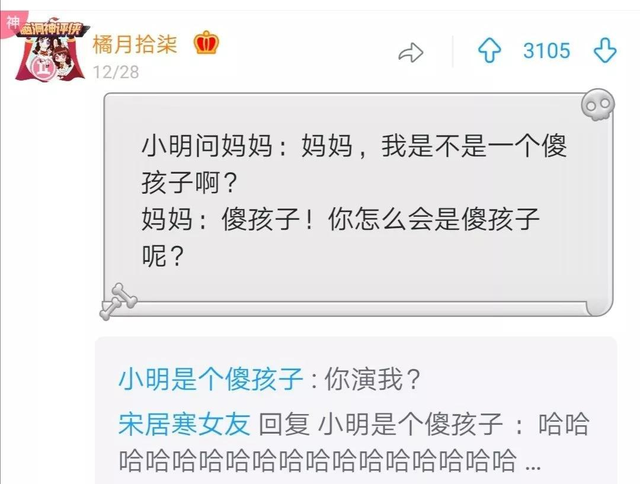 神回复：姐姐的腿不是腿，是塞纳河畔的春水。