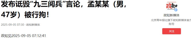 反华势力再现？多人公开诋毁阅兵，内容炸裂身份特殊，网友炸锅