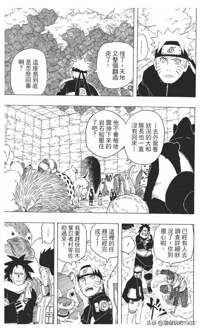 【火影忍者】漫画赏析—卷之515.大战开战！