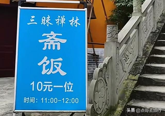 彭州人私藏的精品徒步路线，没有拥挤的人潮，可以吃斋饭！