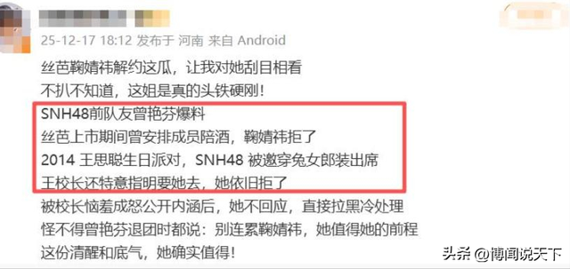 拔出萝卜带出泥！万达一年蒸发800亿后，王思聪再次传出大丑闻