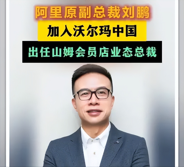 阿里巴巴彻底杀疯！高管入主美国巨头！中国市场将再次领先全球？