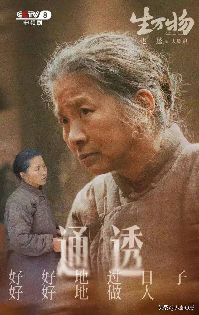 《生万物》庆功宴，江湖地位 人情世故、在杨幂身上体现得淋漓尽致