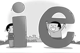 “i”人和“e”人图片