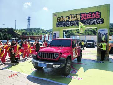 山水灵丘上演“速度与激情”