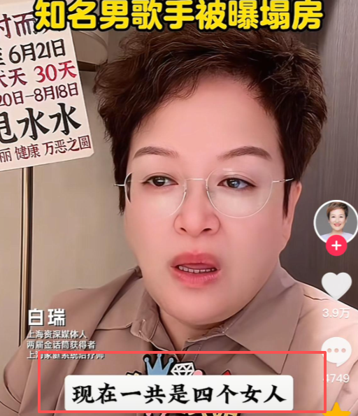 韩磊不忍了！曝光“情人”真相，揭穿白瑞真面目，狠狠出了口恶气