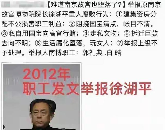 拔出萝卜带出泥！南博前院长被带走第1天，真相太让人“恶心”！