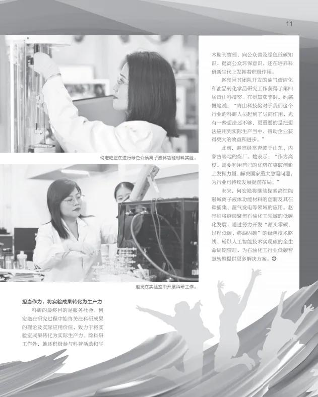 以科研之光点亮低碳未来
