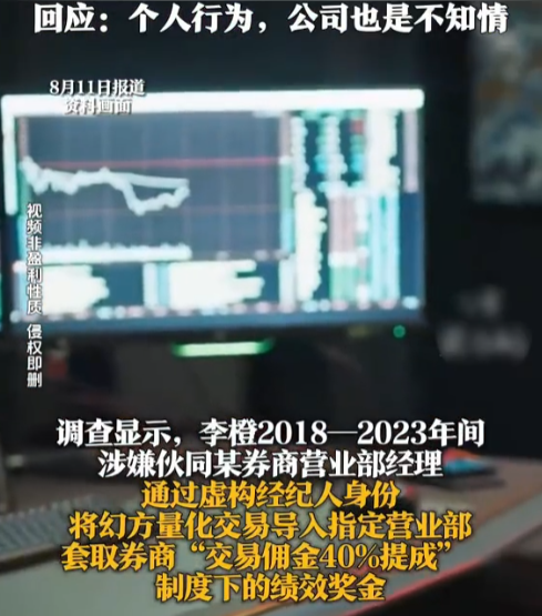 DeepSeek母公司爆雷！亿元腐败案主角曝光，除了梁文锋没人管得住