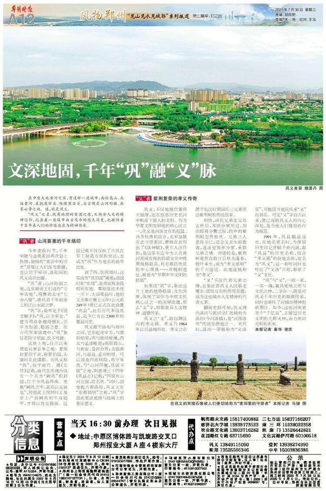 风物郑州丨文深地固，千年“巩”融“义”脉