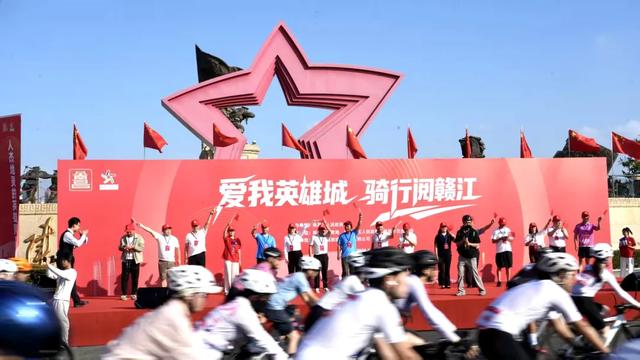 刚刚！“爱我英雄城 骑行阅赣江”活动鸣枪开骑！