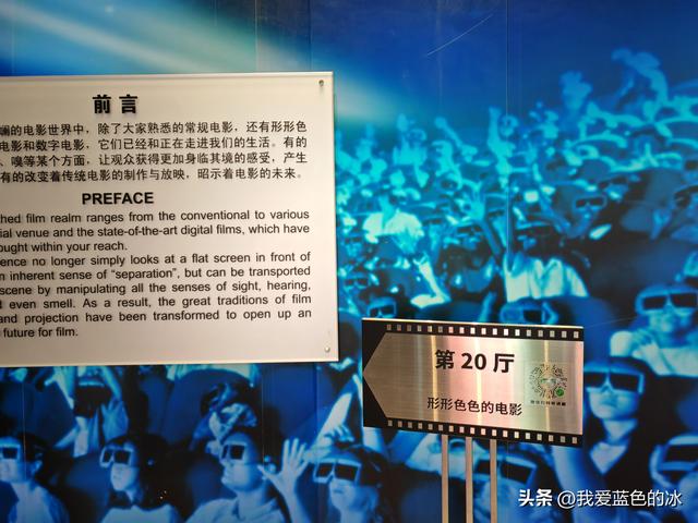 参观北京的中国电影博物馆，虽然距市区很远，但值得跑一趟
